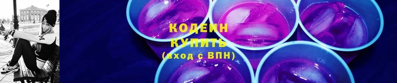 Codein Purple Drank  купить   Луховицы 