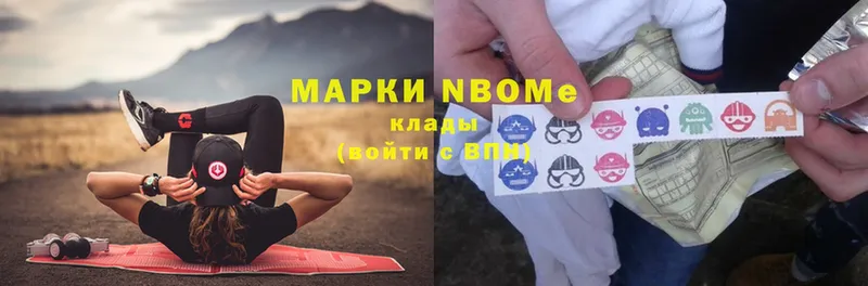 Марки 25I-NBOMe 1,5мг  Луховицы 